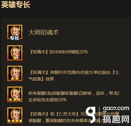 英雄无敌手游维德尼娜怎么样 维德尼娜详解
