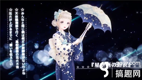 奇迹暖暖日服花火大会PV发布