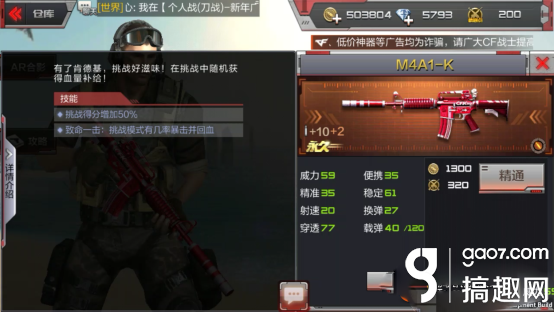 cf手游怎么获得限量神枪闪卡 M4A1-K武器使用技巧