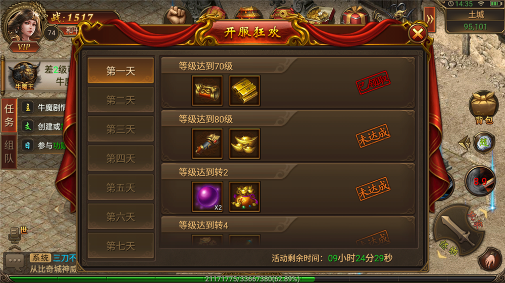 《传奇霸业手游》主宰测试将至 四重活动齐登