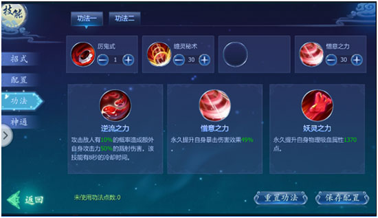 【魔天记】魔玄宗进阶之PK-3.jpg