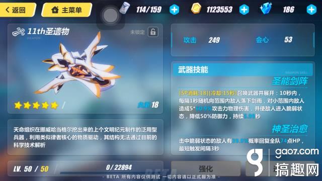 崩坏3测试服新武器11th圣遗物怎么样 11th圣遗物属性介绍