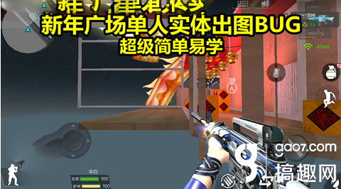 cf手游新年广场遁地出图bug