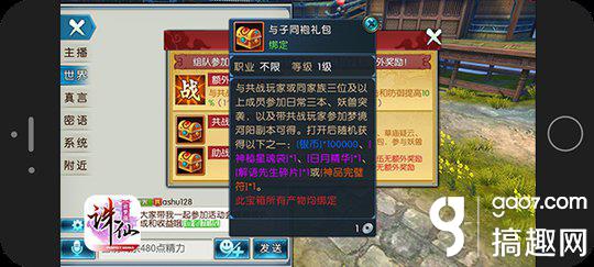 诛仙手游共战玩法详解 强大助力共行仙途