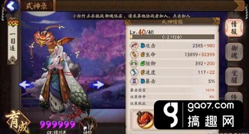 阴阳师一目连斗技各套路御魂搭配及阵容配置指