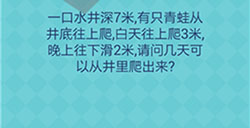 我去还有这种操作2第18关攻略我去还有这种操作2攻略18关