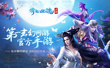 在书法史上唐草三杰是指 倩女幽魂手游科举答题答案