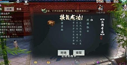 楚留香手游科考取士奇遇怎么玩科考取士奇遇触发条件及位置介绍