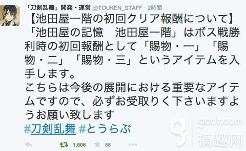 刀剑乱舞6 4 池田屋一階 攻略6 4 池田屋一階 怎么玩 搞趣网