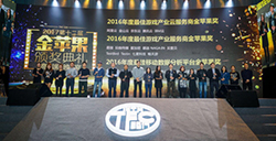 玩咖传媒荣获第十四届TFC游戏大会最佳游戏产业服务商金苹果奖