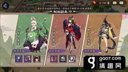 阴阳师姑获鸟妖刀十层通关攻略 姑获鸟怎么过