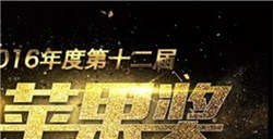 TFC2017炫彩互动荣获2016年度移动游戏最具商业价值品牌金苹果奖