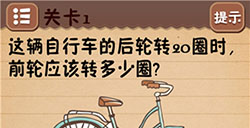 史上最囧最坑爹游戏4第1关攻略史上最囧最坑爹游戏4攻略1关