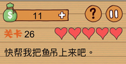 最囧烧脑洞坑爹游戏第26关攻略最囧烧脑洞坑爹游戏攻略26关