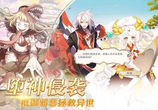 墮神系統(tǒng)介紹