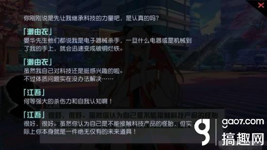 永远的7日之都冈部伦太郎支线攻略冈部伦太郎支线任务详解 搞趣网