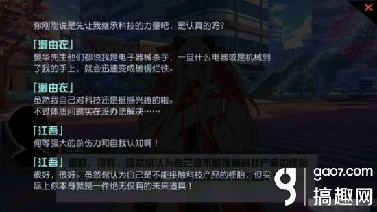 永远的7日之都冈部伦太郎支线攻略冈部伦太郎支线任务详解 搞趣网 永远的7日之都冈部伦太郎支线攻略冈部伦太郎支线任务详解 搞趣网
