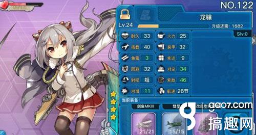 战舰少女r龙骧好不好用龙骧立绘图鉴欣赏 战舰少女专区 搞趣网