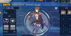 星耀少女星娘怎么强化星耀少女星娘强化攻略