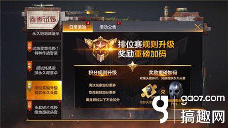 绝地求生全军出击迎战TGA 丰厚壕礼馈赠精英