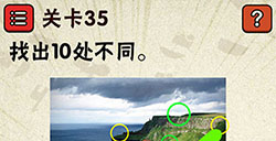 史上最囧游戏2第35关攻略史上最囧游戏2攻略35关