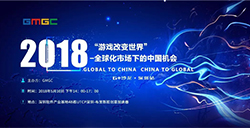 G+沙龙|游戏改变世界-全球化市场下的中国机会·深圳站重磅开启!