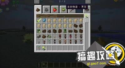 我的世界1 10 2 丰收物语mod下载 搞趣网 我的世界1 10 2 丰收物语mod下载 搞趣网