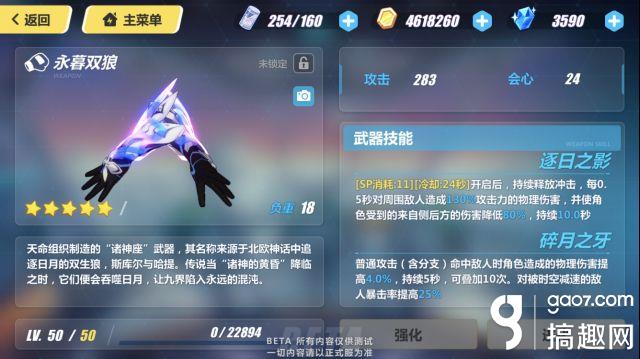 崩坏3测试服新武器永暮双狼拳套永暮双狼强不强 搞趣网
