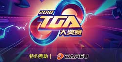 2018TGA大奖赛重庆站火影忍者手游决赛企鹅电竞碧洛天获胜