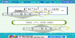 烧脑游戏3第20关攻略烧脑游戏攻略20关