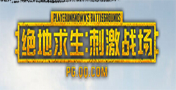 绝地求生刺激战场跑圈攻略