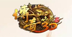 传奇世界3D手游预约攻略