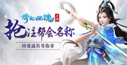明月出天山的下半句是倩女幽魂手游科举答题答案