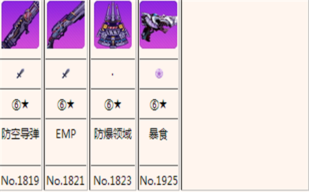 崩坏学园2同构空间系武器有什么 同构空间系武器介绍
