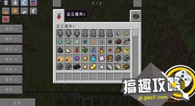 我的世界1 7 10 盖亚魔典3mod下载 搞趣网