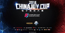 2018年第二届ChinaJoy电子竞技大赛火热来袭!剑指全国总决赛!