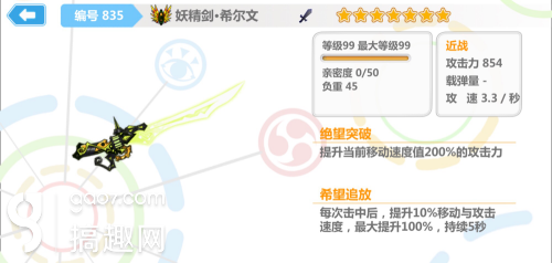 崩坏学园2妖精之弓希尔文怎么样妖精之弓希尔文技能解析 崩坏学园2专区 搞趣网