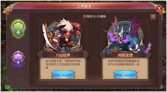自由幻想手游八仙结界