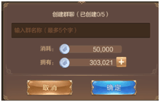 自由幻想手游好友系统介绍