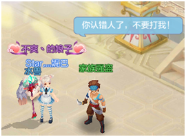 自由幻想手游家族玩法介绍