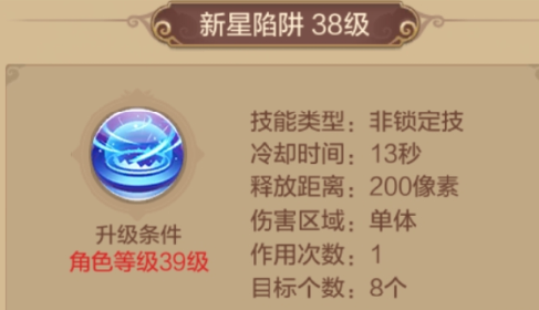 自由幻想手游辅助刺客攻略
