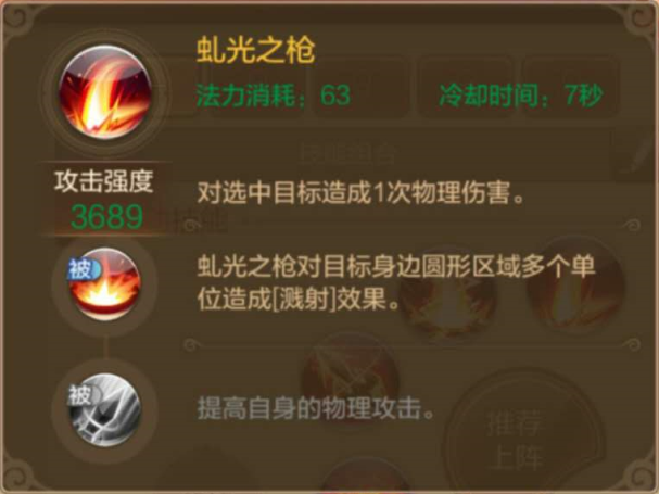 自由幻想手游攻击战士攻略,