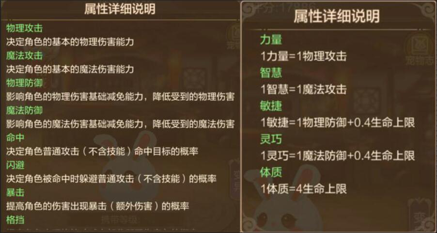 自由幻想手游控制术士攻略