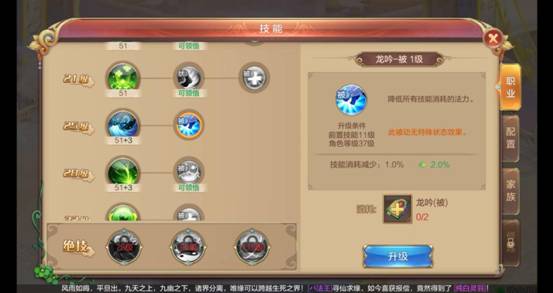 自由幻想手游毒奶药师攻略 25龙吟-被