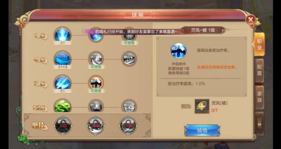 自由幻想手游毒奶药师攻略 7灵凤-被