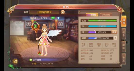 自由幻想手游毒奶药师攻略 本人