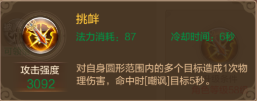 自由幻想手游坦克剑客攻略