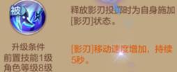 自由幻想手游控制刺客攻略