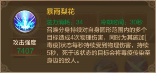 自由幻想手游高伤害刺客攻略