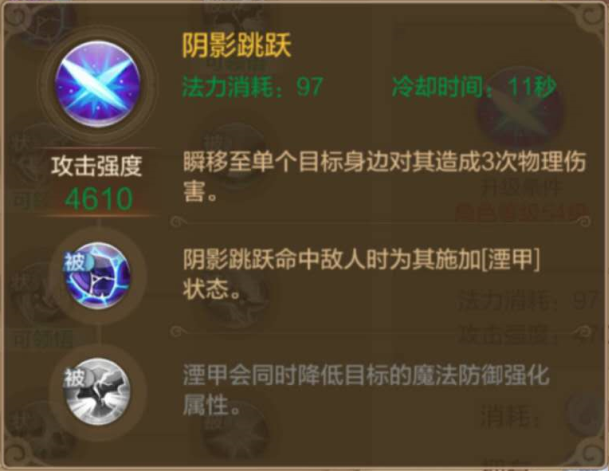 自由幻想手游高伤害刺客攻略